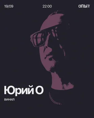 Юрий Облеухов poster