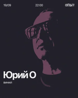 Юрий Облеухов