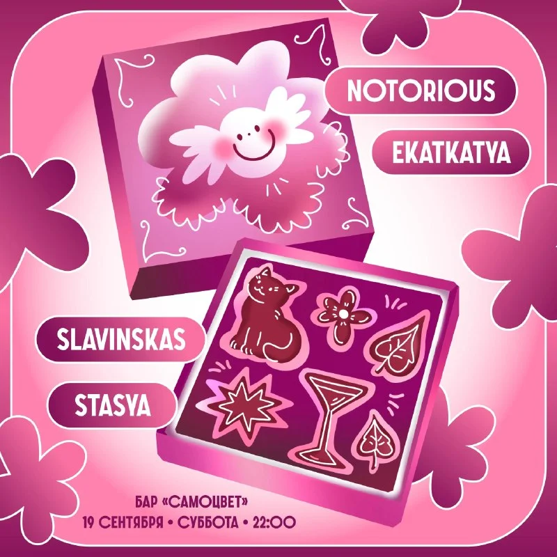  Slavinskas & Notorious & Stasya & Ekatkatya