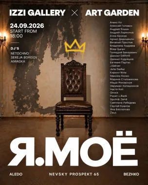 Я.МОЁ poster