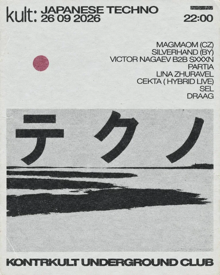 JAPANESE TECHNO