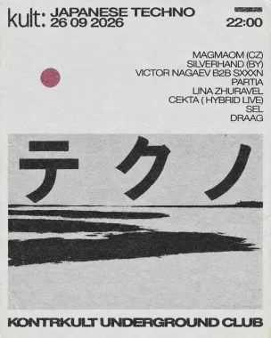 JAPANESE TECHNO poster