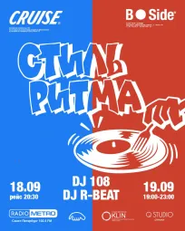СТИЛЬ РИТМА