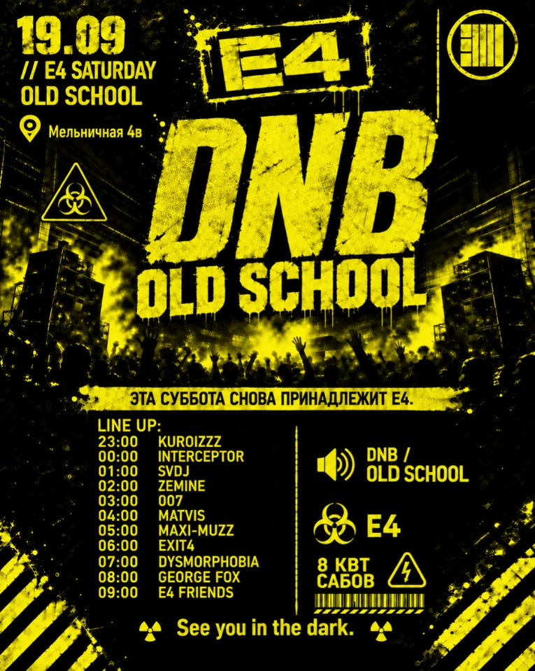 E4 OLD SCHOOL 