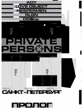 PRIVATE PERSONS: ПРОЛОГ poster