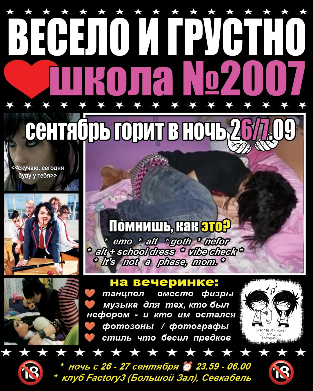 Постер события (фоновое изображение)