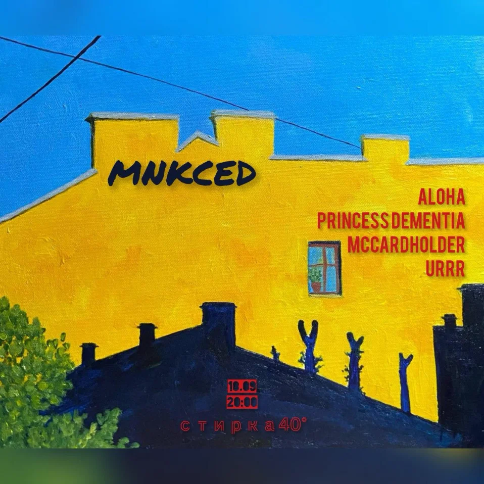 МИКСЕД