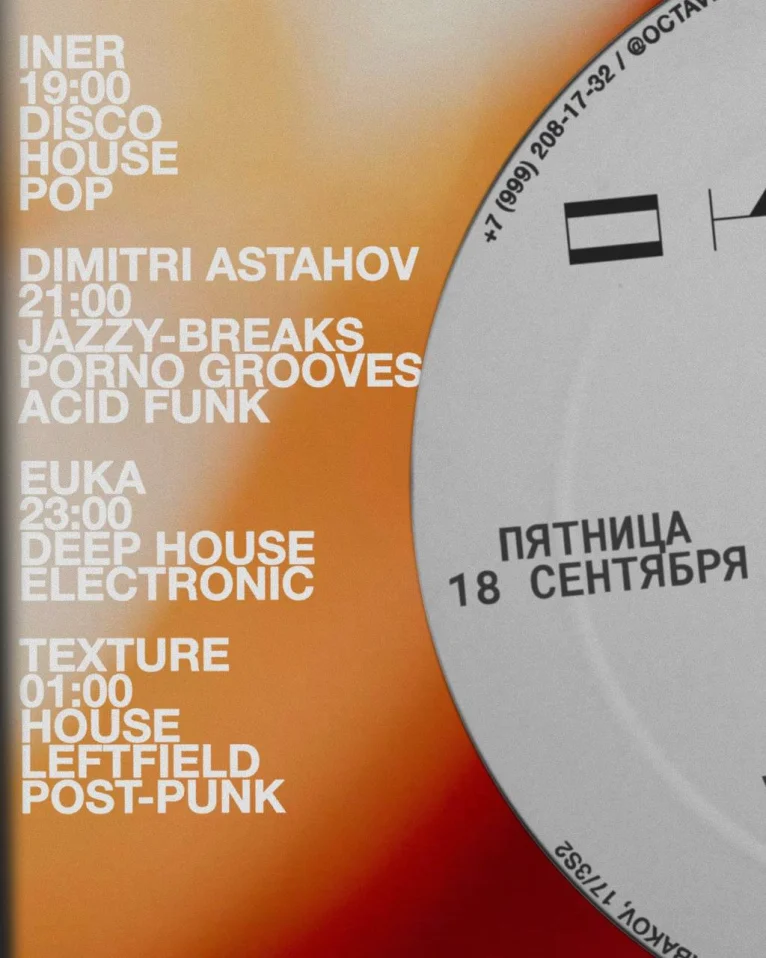 пятница