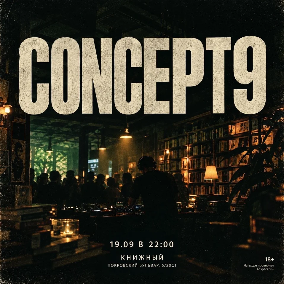 Танцуем в Книжном