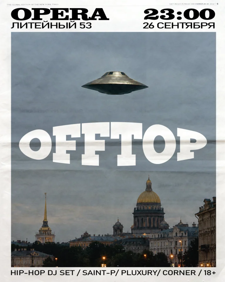 PLUXURY: OFFTOP