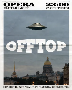 PLUXURY: OFFTOP poster