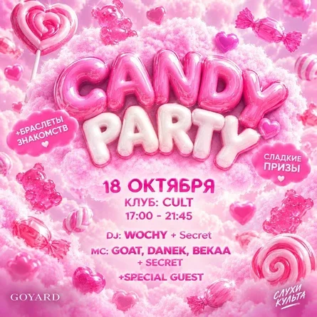 CANDY PARTY