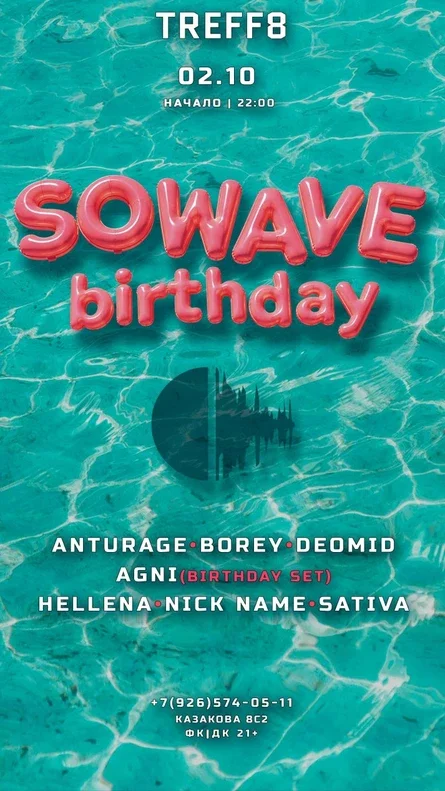 SOWAVE BIRTHDAY