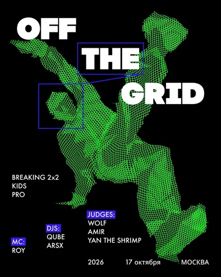 OFF THE GRID