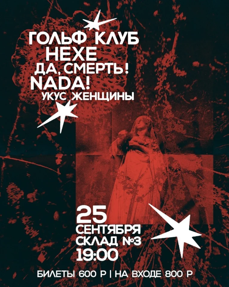 Гольф-клуб 