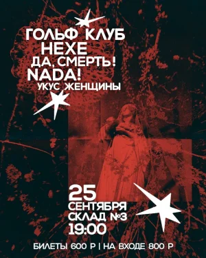 Гольф-клуб 