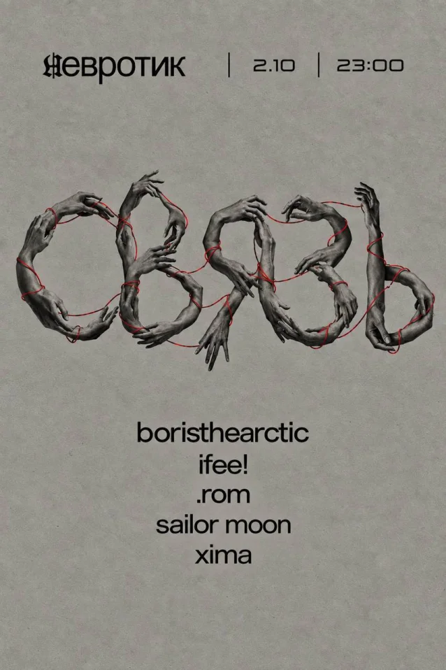 СВЯЗЬ