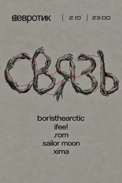 СВЯЗЬ
