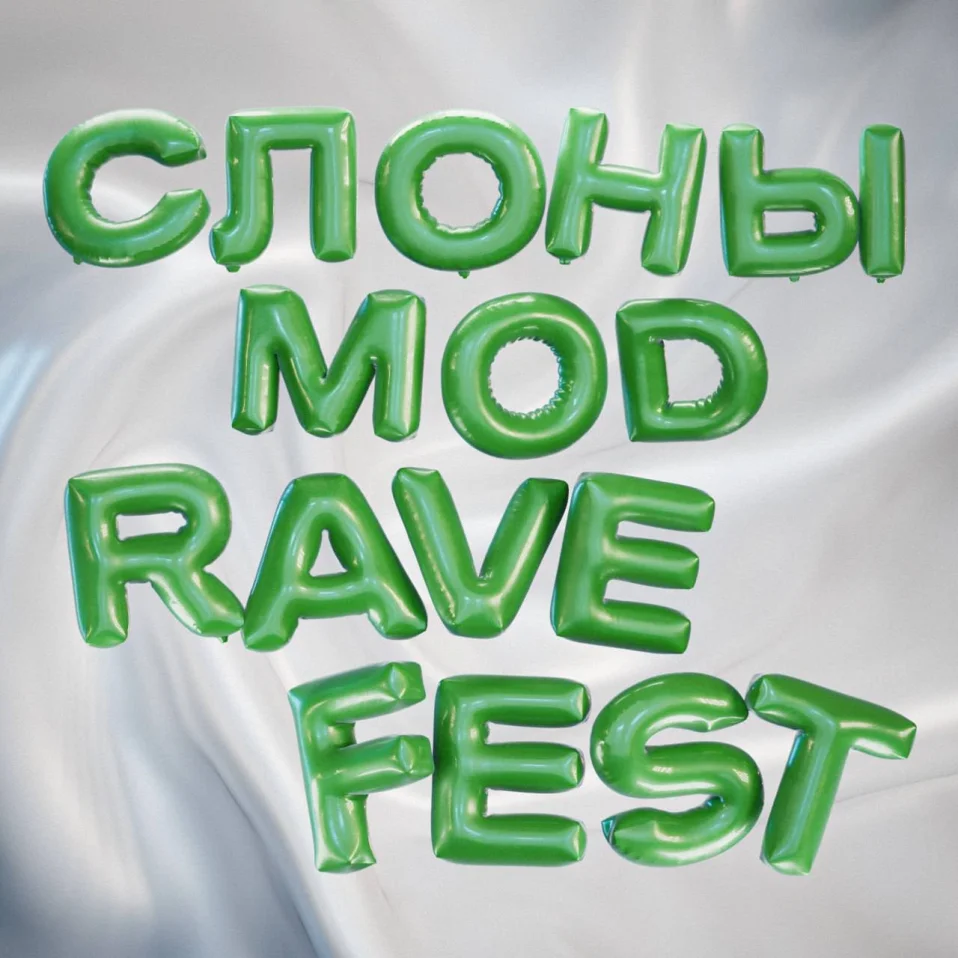 Rave Fest
