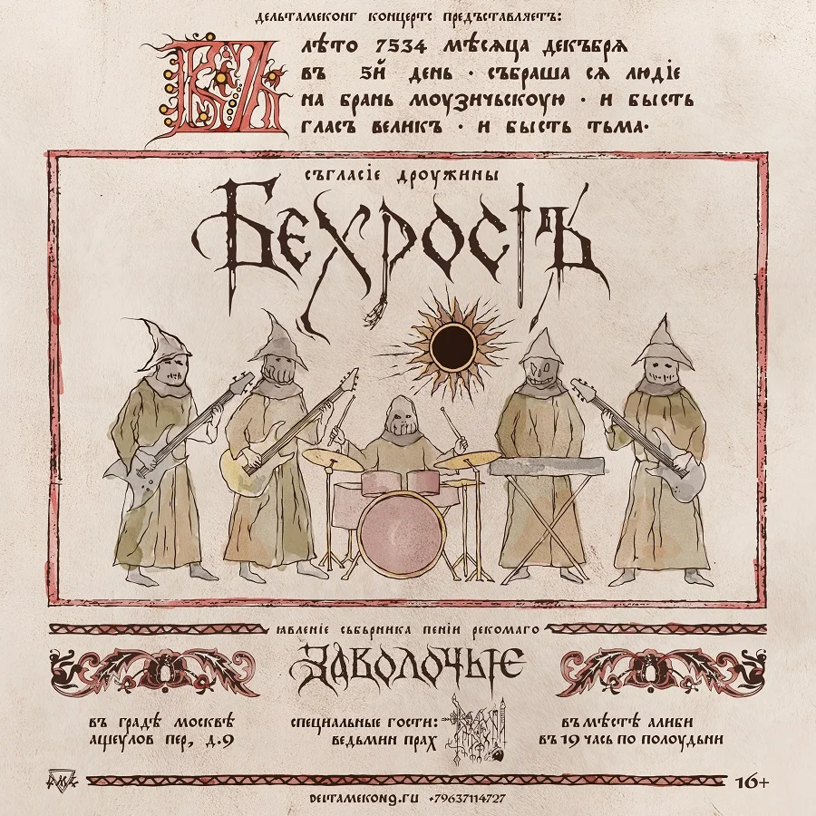 BEHROSTH