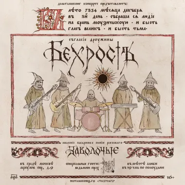 BEHROSTH poster