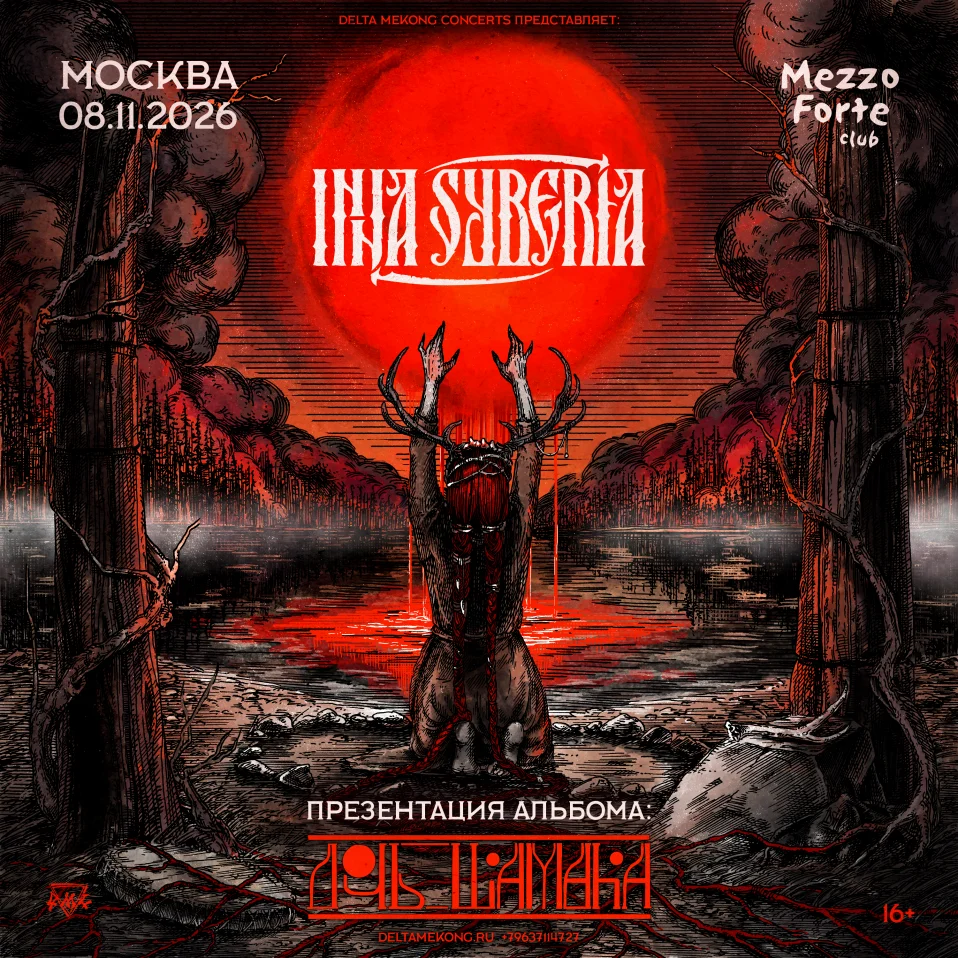 INNA SYBERIA