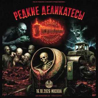 КУВАЛДА poster