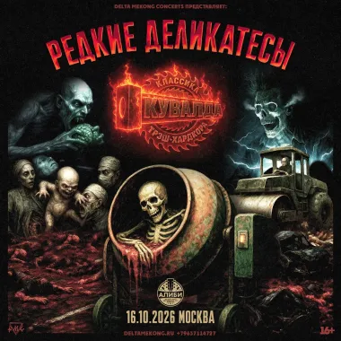 КУВАЛДА poster