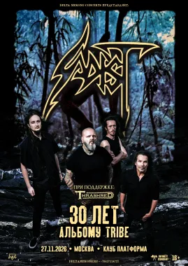 SADIST poster