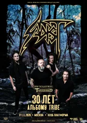 SADIST