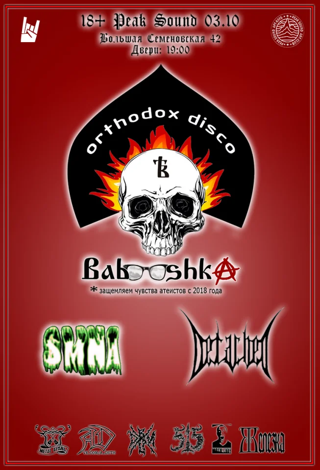 Babooshka 03.10 PeakSound 18+