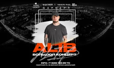 ALIB 18 октября HAIRY LEMON PUB г. Барнаул poster