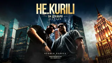 НЕ.KURILI х 4 декабря х Stereo People Москва poster