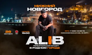 ALIB 26 сентября Клуб НЕНАВИСТЬ г. Нижний Новгород poster