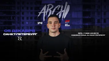 ARCHI х 5 декабря х Клуб караоке PROJECT г. Санкт-Петербург poster
