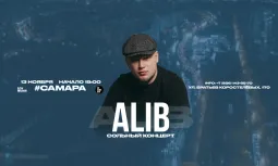 ALIB х 13 ноября х БАР БЕЗ НАЗВАНИЯ г. Самара