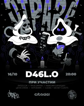 D46L.O | 16.10 — Москва | Бёрезка poster