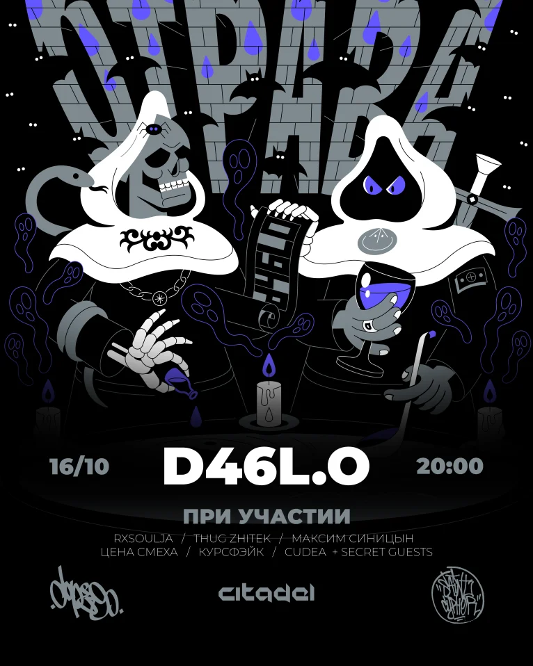 D46L.O | 16.10 — Москва | Бёрезка