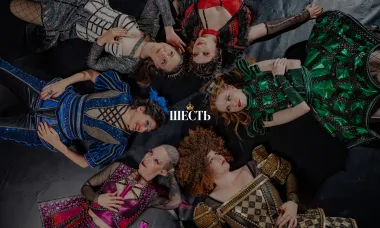 Мюзикл "Шесть" poster