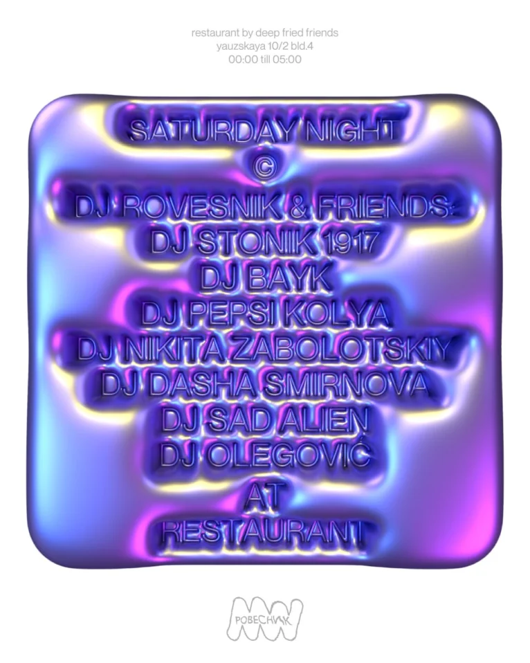 DJ ROVESNIK & FRIENDS