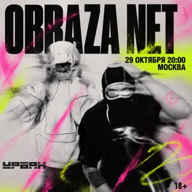 obraza net / 29 октября / Москва poster