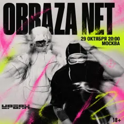 obraza net / 29 октября / Москва