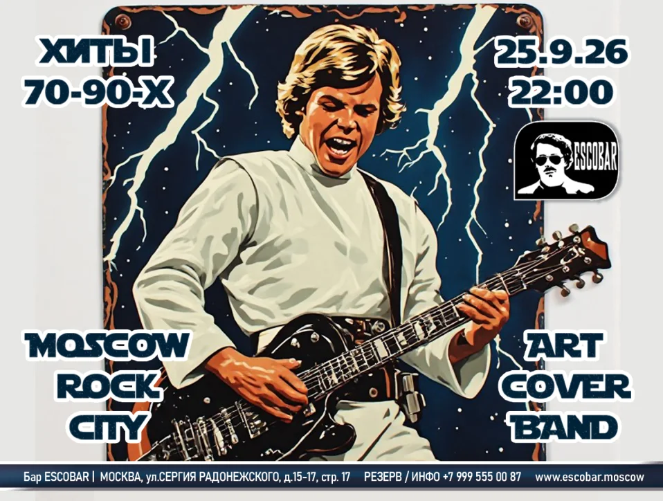 Moscow Rock City & Art Cover Band