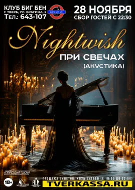 NIGHTWISH TRIBUTE SHOW - при свечах poster