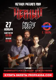 ЧЕРНЫЙ КОФЕ