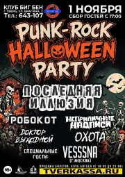 PUNK-ROCK HALLOWEEN