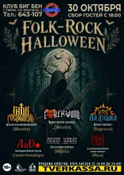 FOLK-ROCK HALLOWEEN