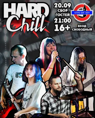 HARD CHILL poster