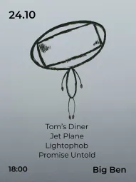 Tom's diner и друзья