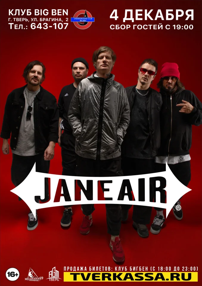 JANE AIR